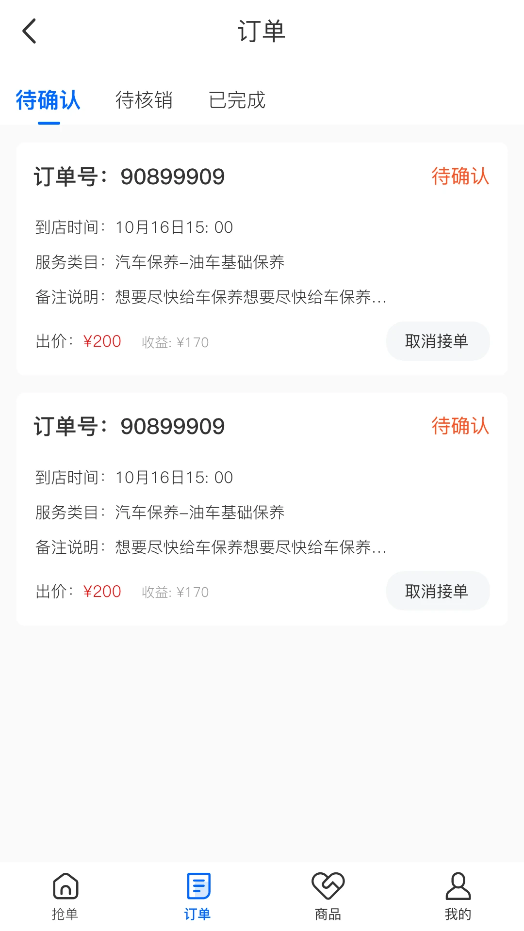 品头论足服务版图3