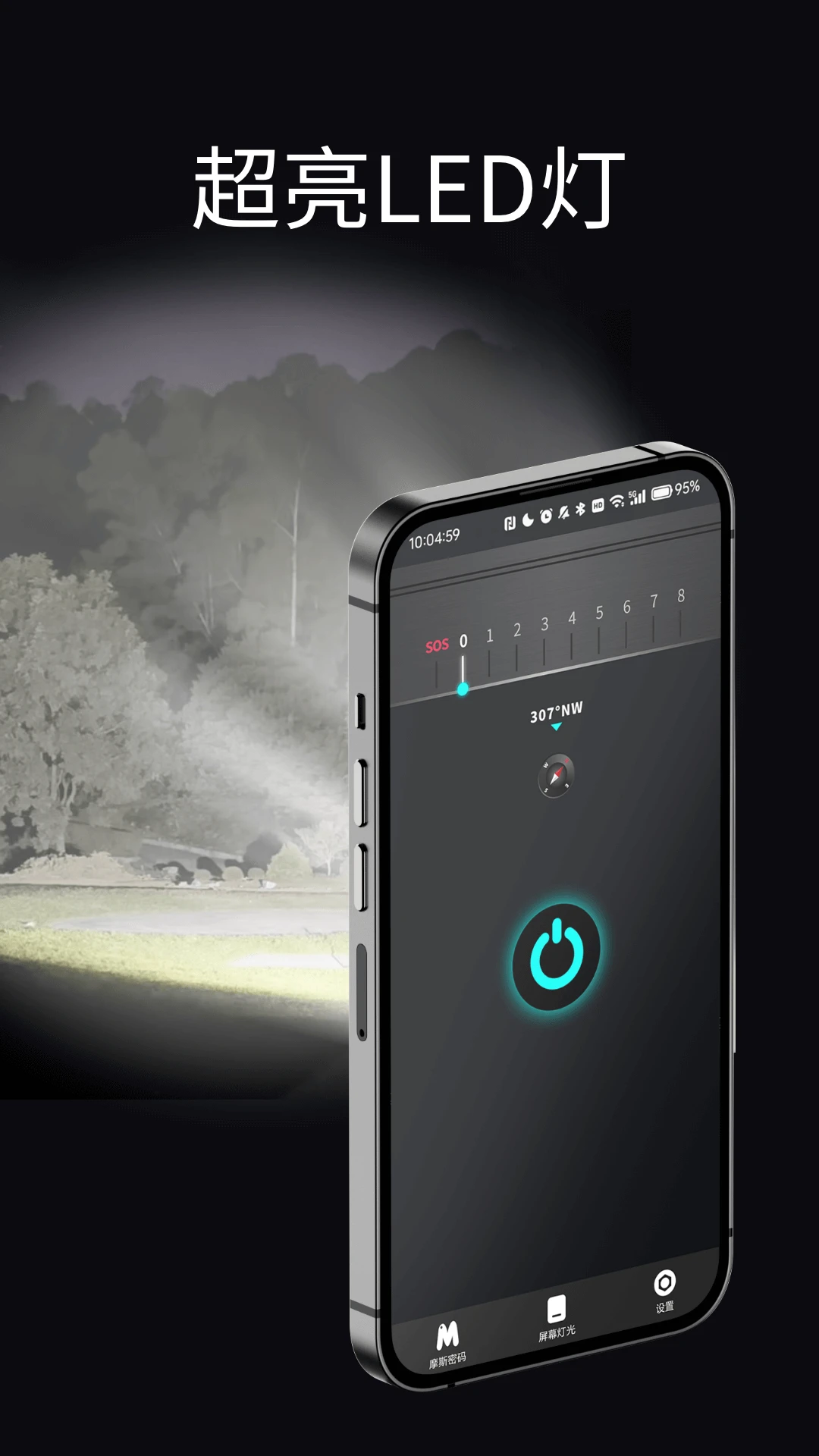 功能多手电筒图1