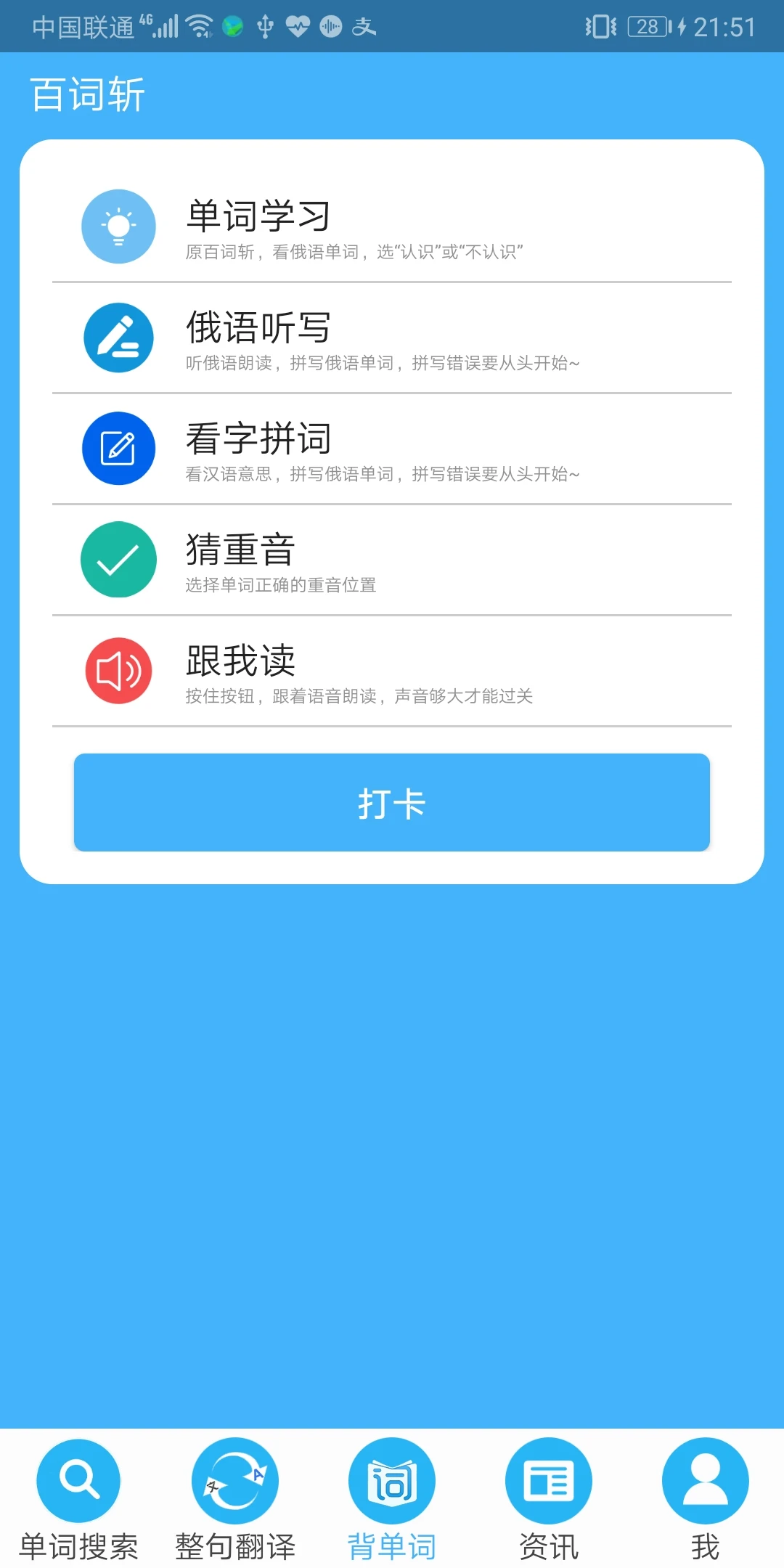 沙拉俄语图2