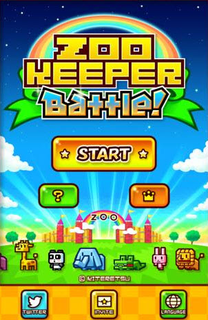 动物园消除战(ZOOKEEPER BATTLE)图1