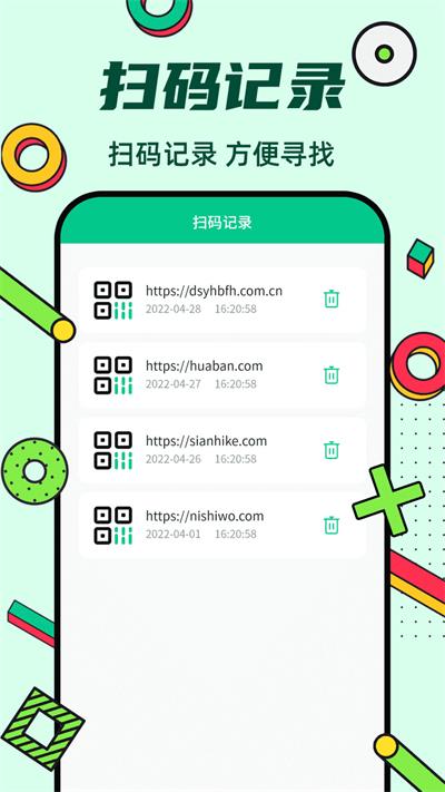 炫酷二维码制作图2