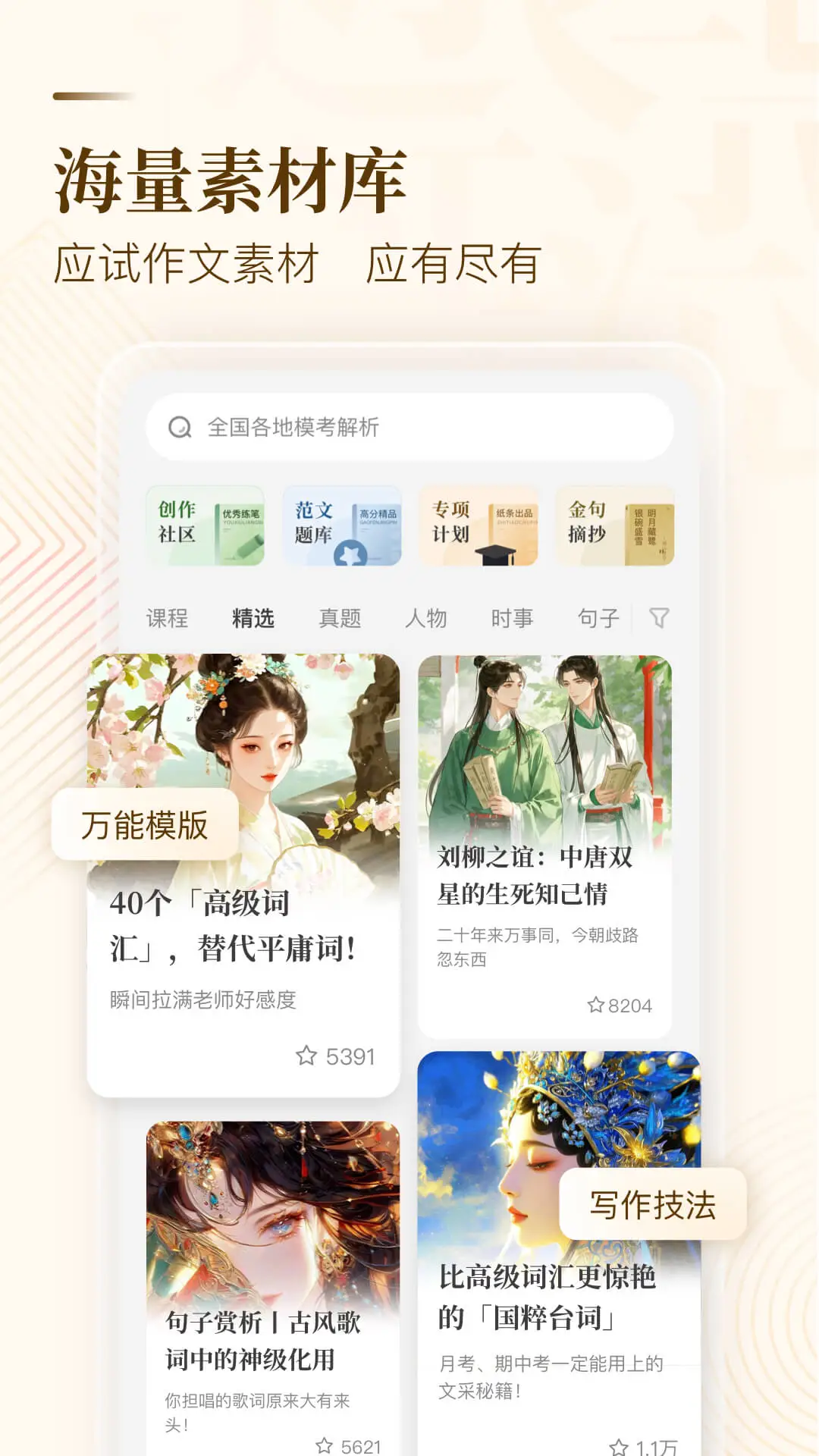 纸条作文 纸条作文