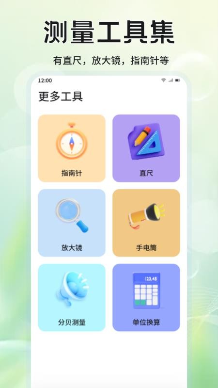手机搬家互传大师图2