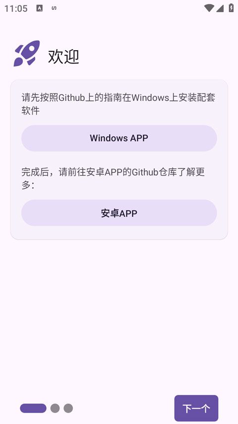 sefirah(文件传输软件) v2.4.0 安卓版图1