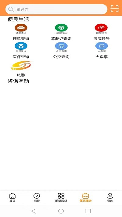 乐都融媒图1
