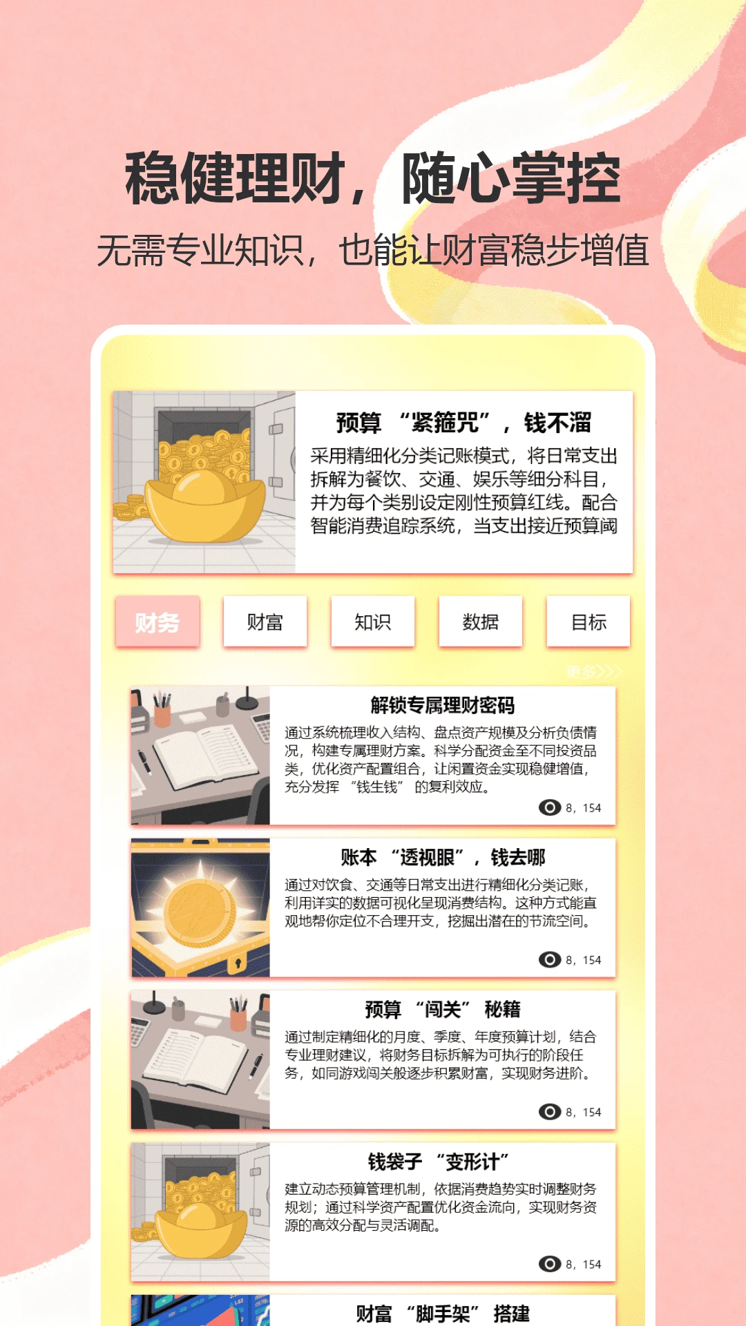 日富一日图1