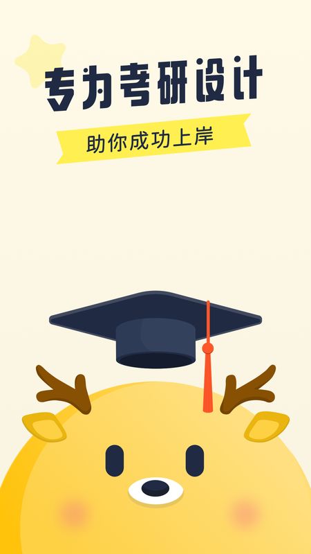 考研英语背单词图2