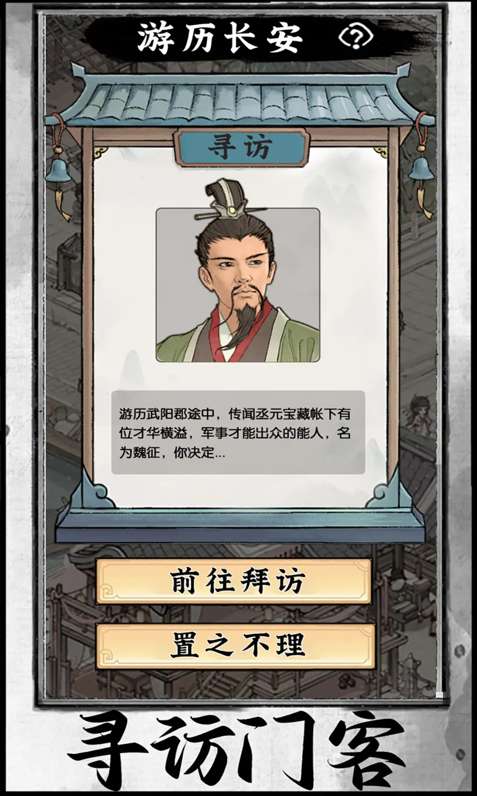 热血大唐图3