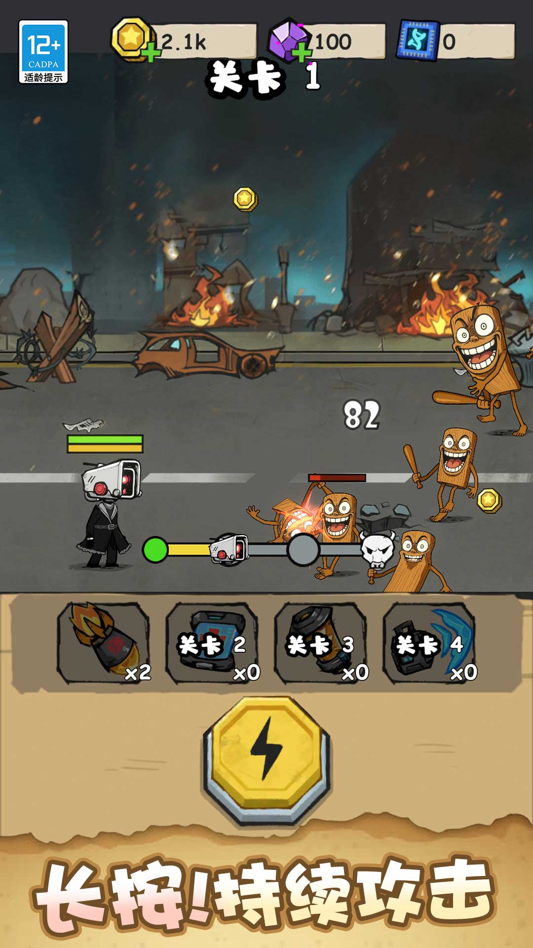 山海经大作战图2