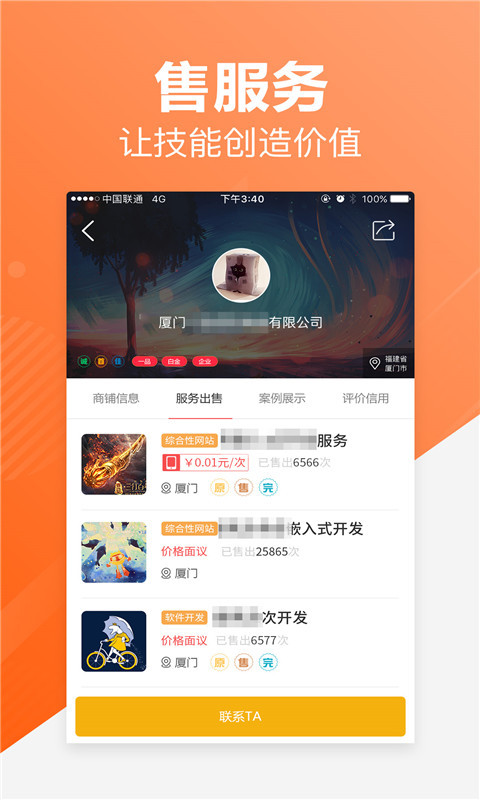 一品威客图4