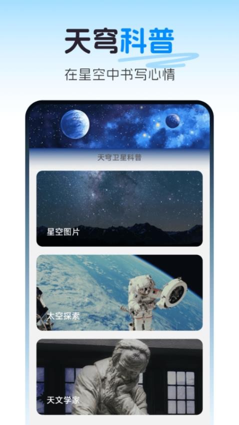 天穹卫星实景导航图2