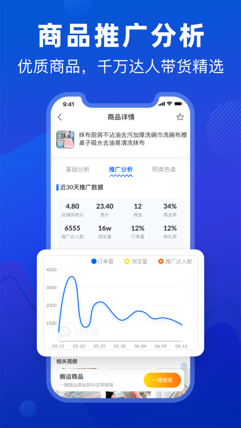 抖小店app图5