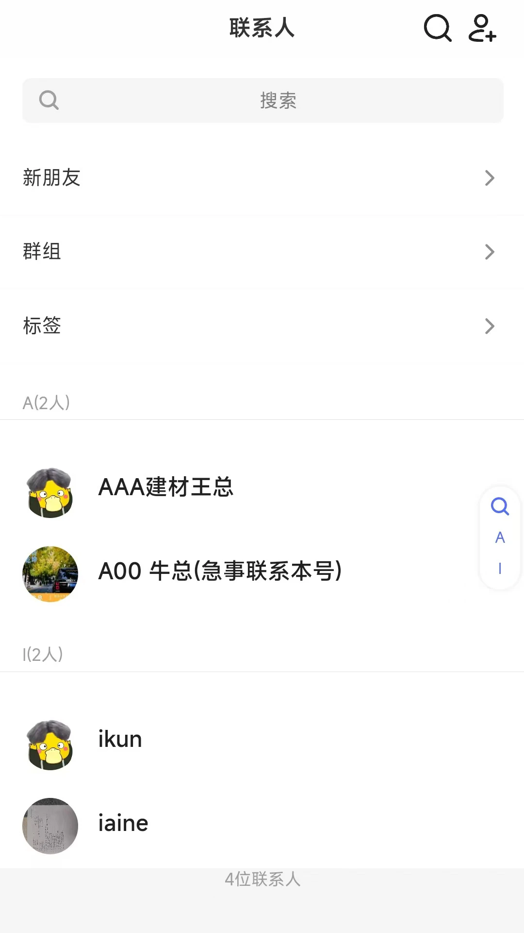 音伴
