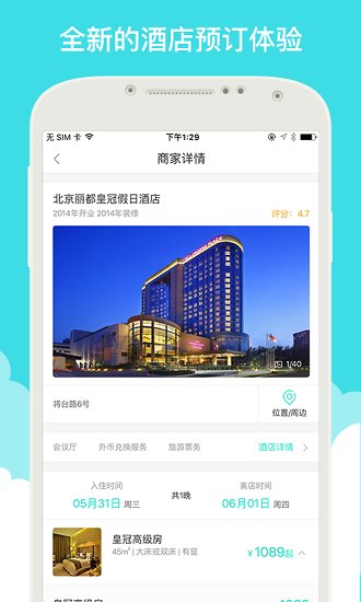 就旅行图1
