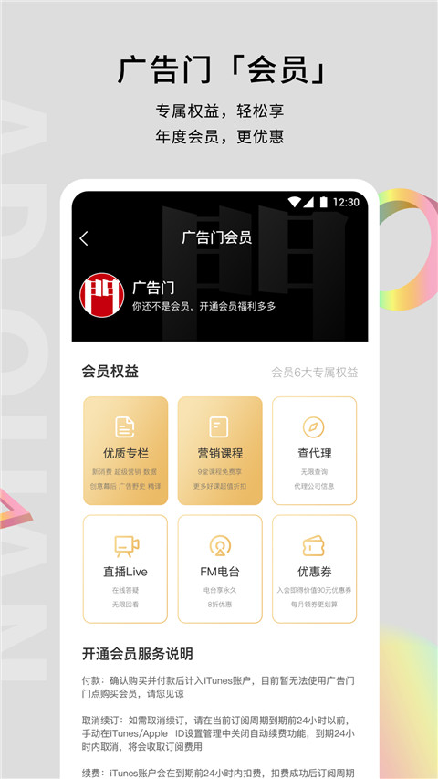 广告门(广告资讯应用) v5.0.9 安卓版图3