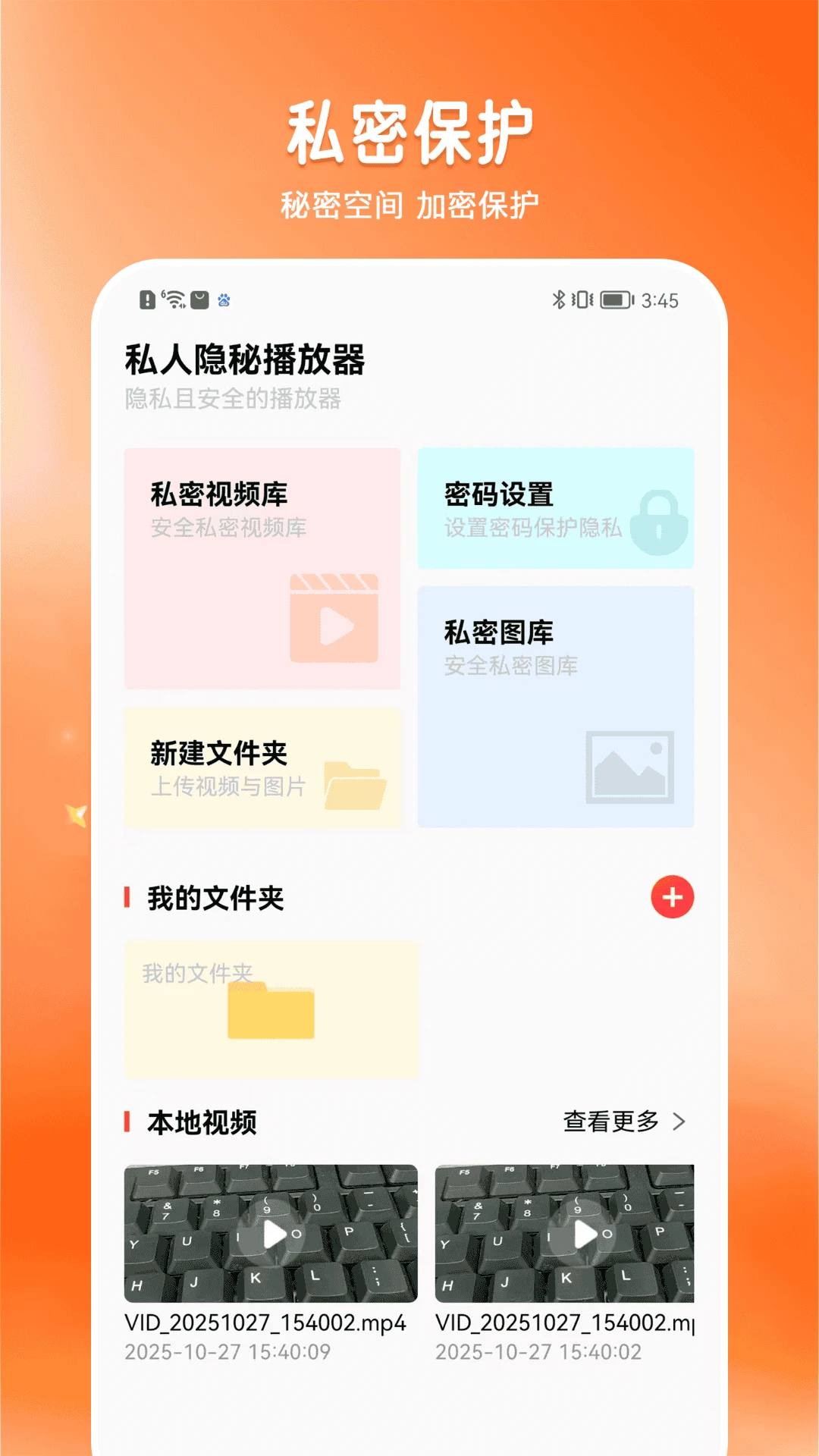 悟空无痕播放器图1