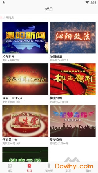 沁阳手机台图2