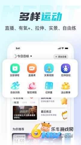 MERIT超燃脂图3