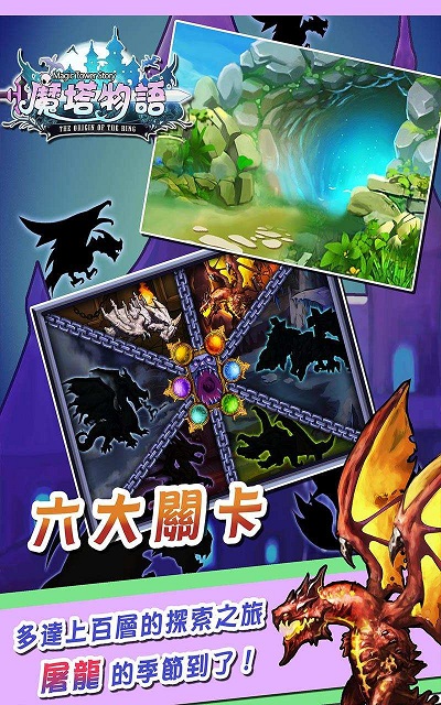 魔塔物语内购修改版