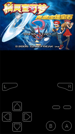 究极绿宝石5.5(内置菜单)安卓免费版图2