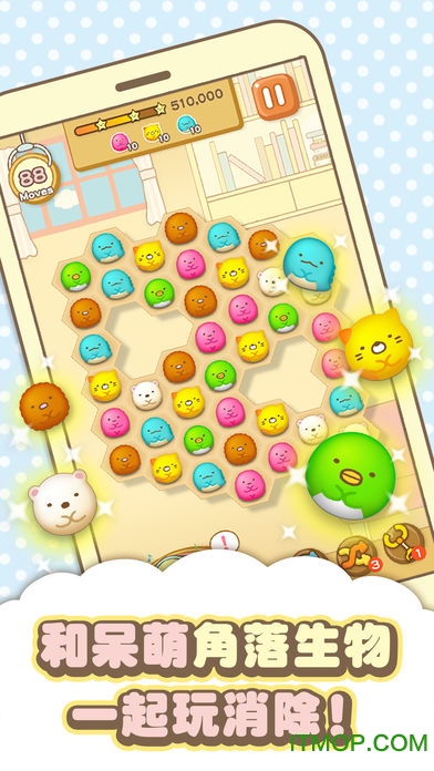 角落萌宠苹果版Sumikkogurashi-Puzzling Ways图3