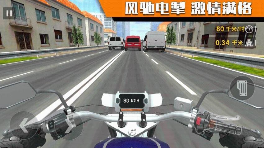 摩托漂移极限特技图1