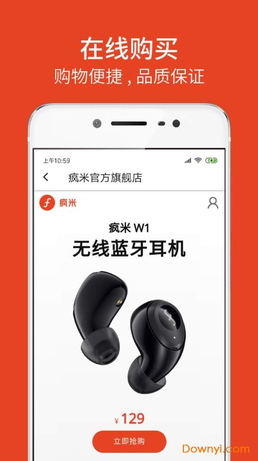 疯米耳机手机版(funcl)