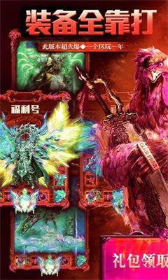 冰雪传奇至尊图1