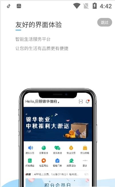 366学员系统图2