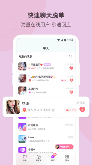陌多多图1