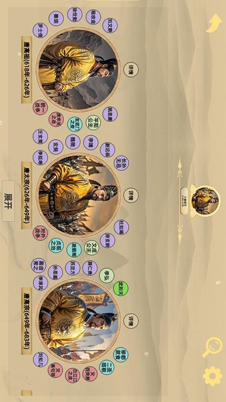 寻史笔记图3