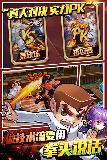 热血高校单机版图3