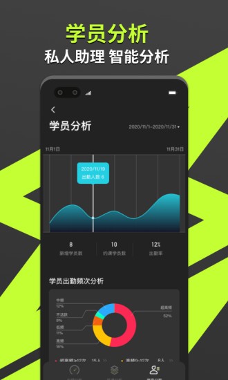 乐途健身教练app最新版图3