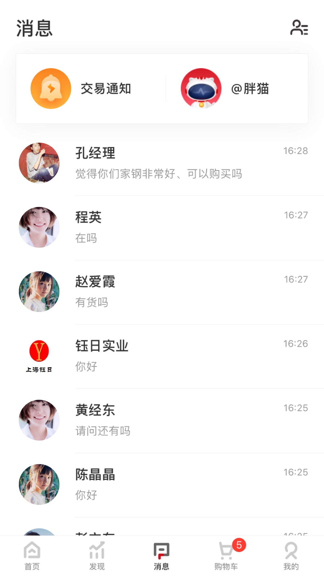 找钢网图3