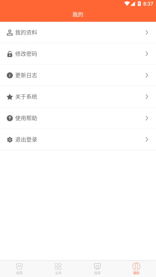 店盈星进销存系统图3