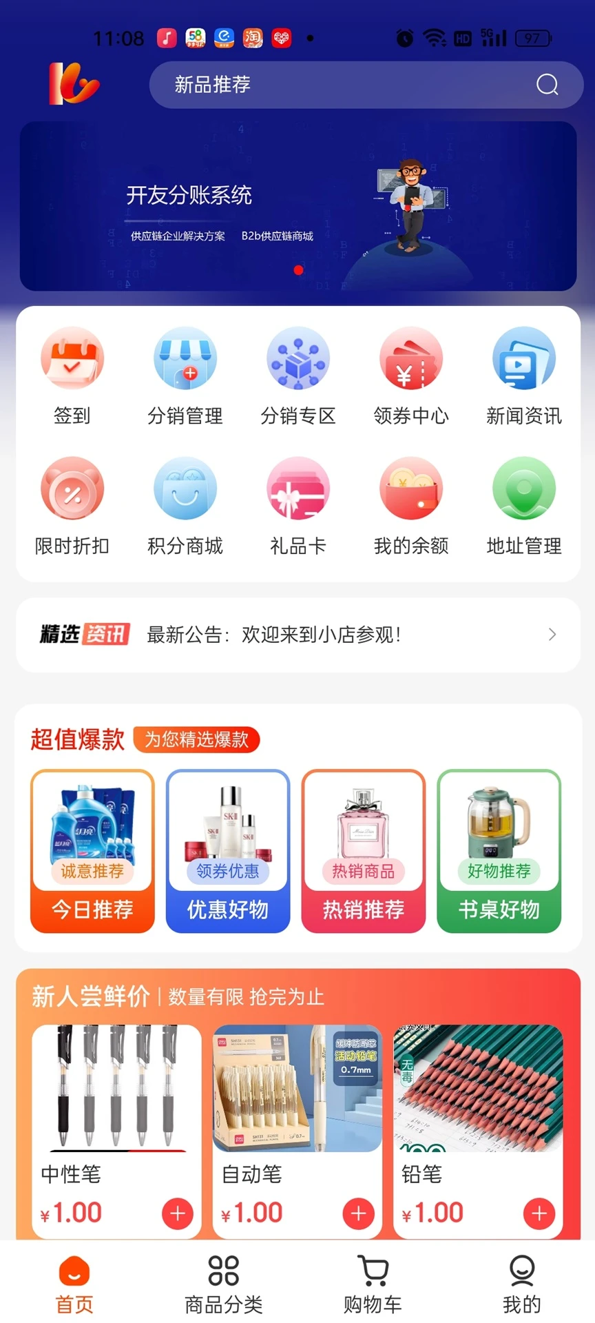 开友商城图4