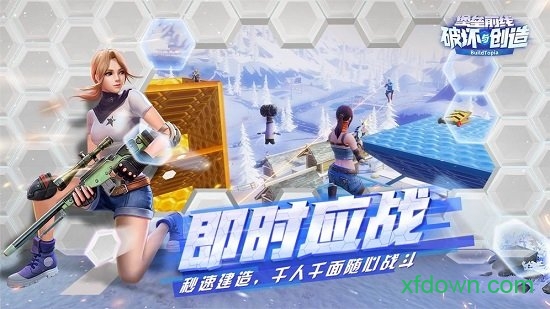 破坏与创造图2