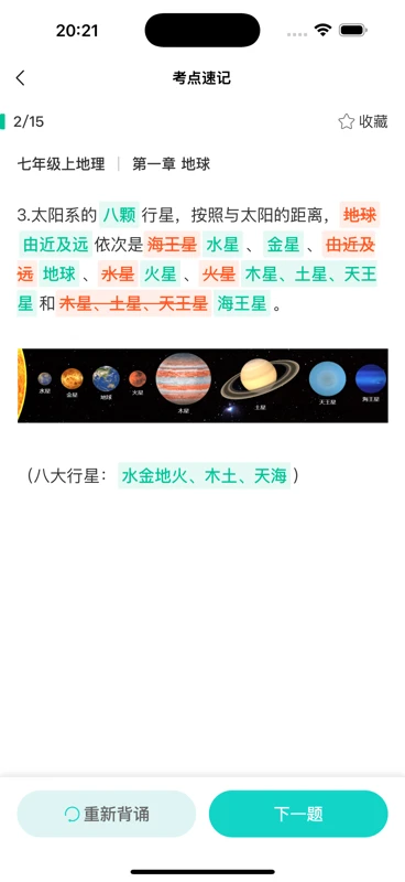 题霸优学图3