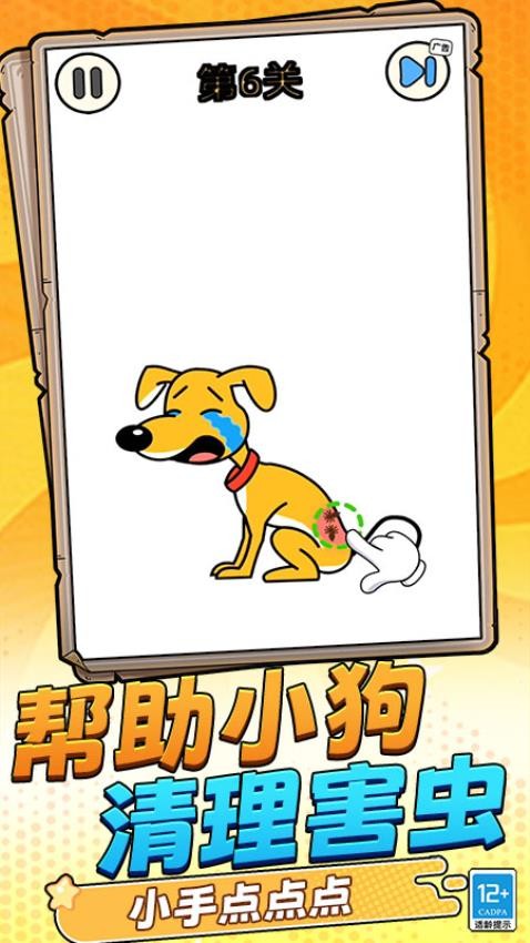 脑洞谜题图3