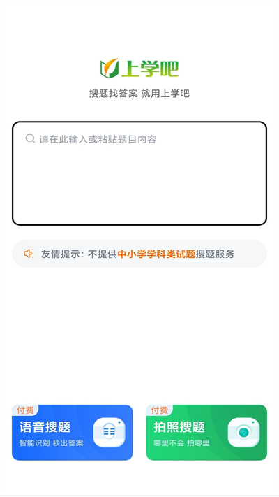 入党考试题库图3