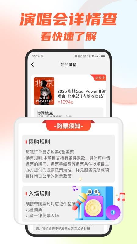 大猫票务助手图1