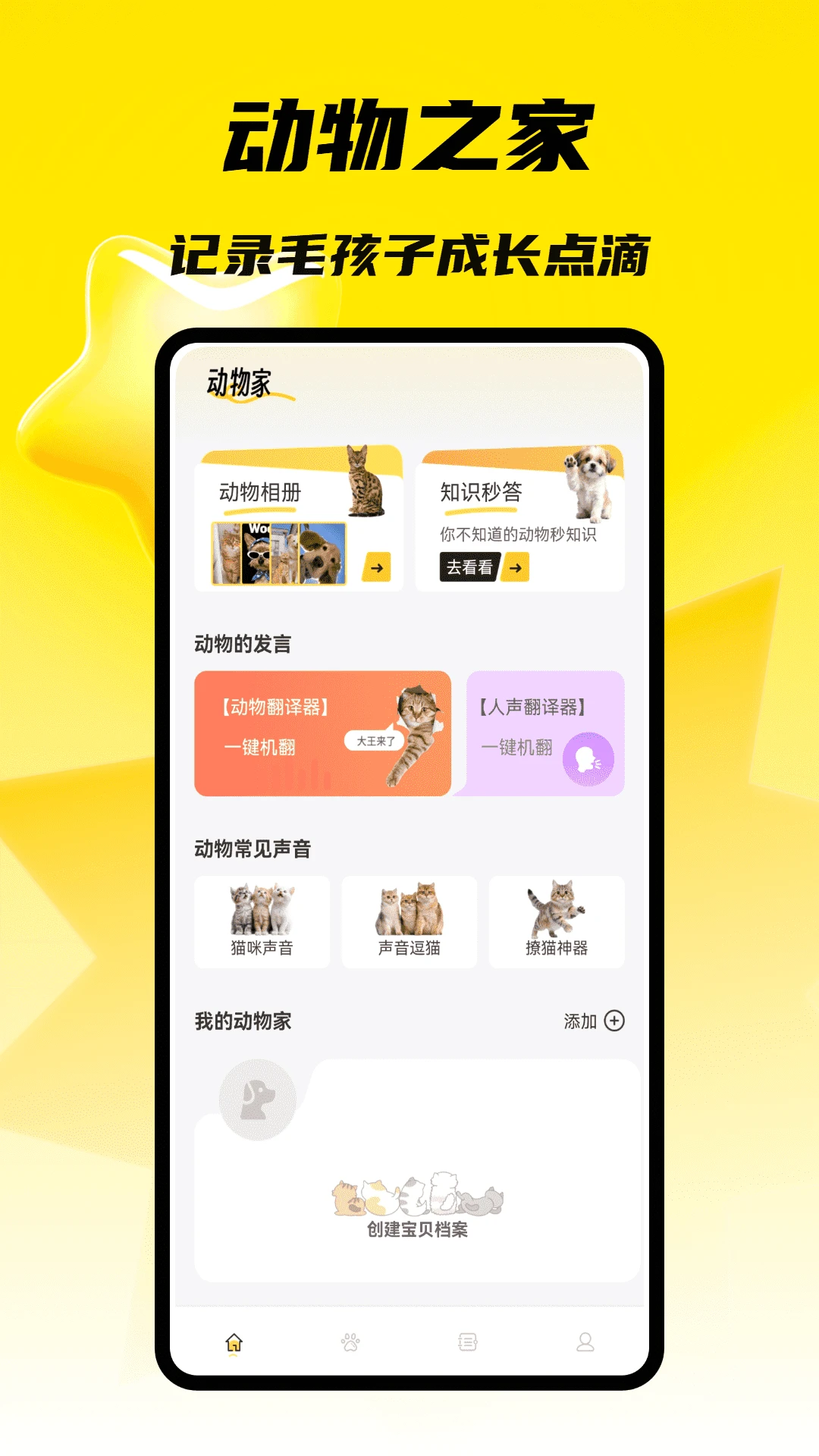 小狗叫大赛图1