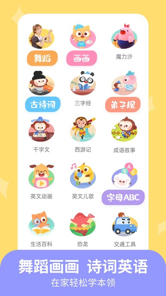 儿歌多多小朋友版图1