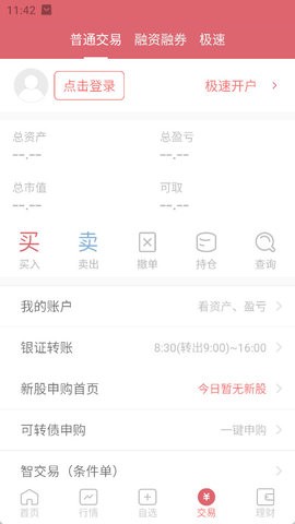 东亚前海悦涨 东亚前海悦涨