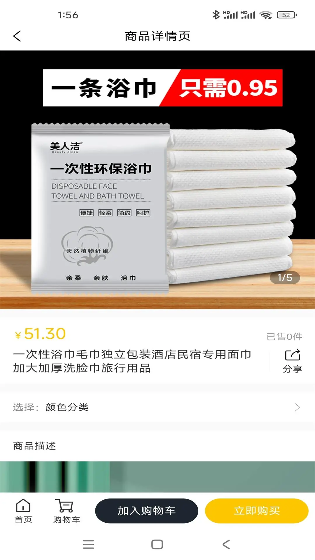 微智选图2