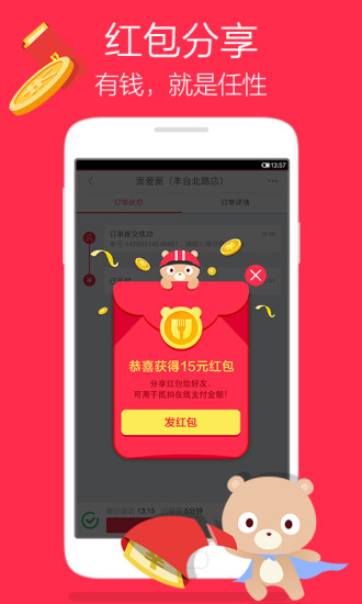 百度外卖-美食品质外卖图2