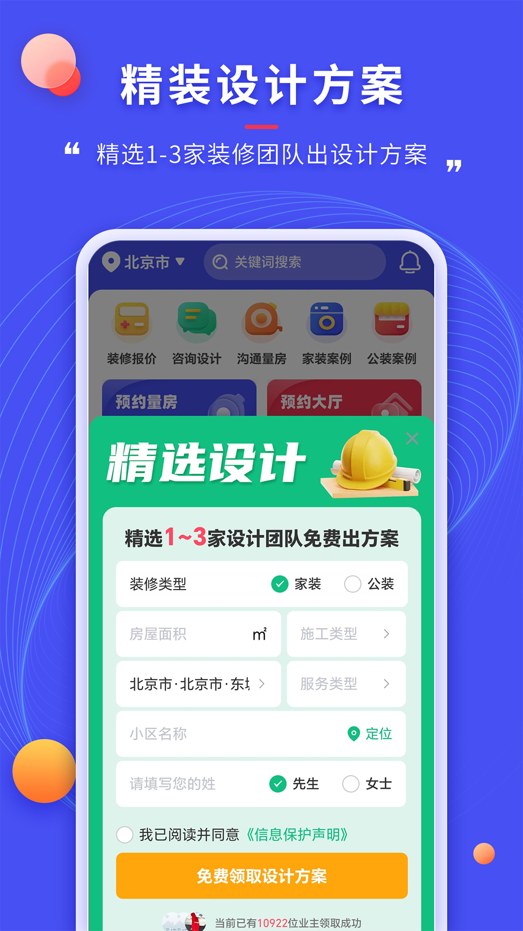 房屋装修易图3