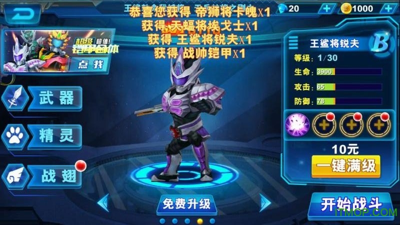 铠甲勇士之英雄降临图1