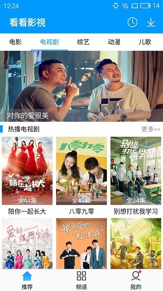 看看影視