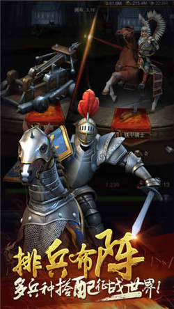 文明霸业王者归来图3